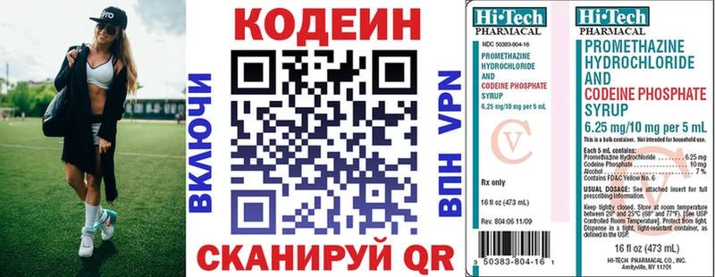 Codein Purple Drank  OMG ссылки  Новошахтинск  наркота 