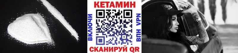 КЕТАМИН VHQ  Новошахтинск 