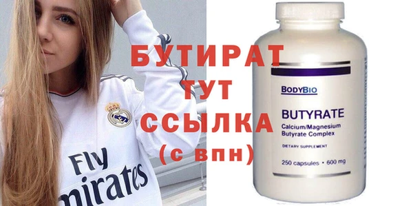 бутират Коряжма