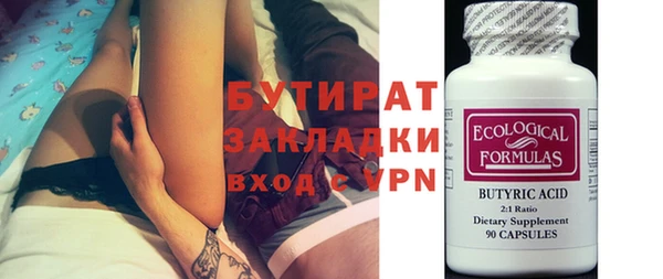 бутират Коряжма