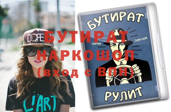 бутират Коряжма