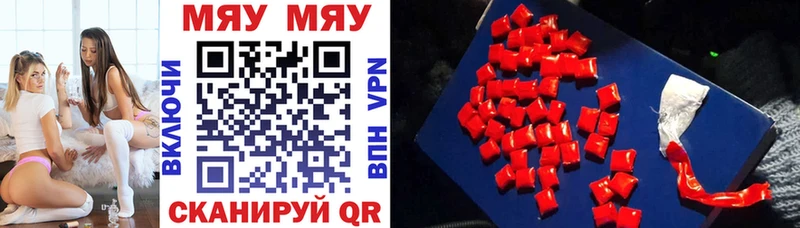 Мефедрон 4 MMC  купить наркотик  Новошахтинск 