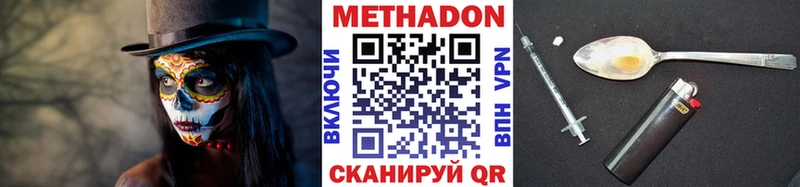 Метадон белоснежный  мега зеркало  Новошахтинск  даркнет сайт 